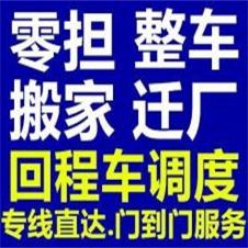 中转专线
